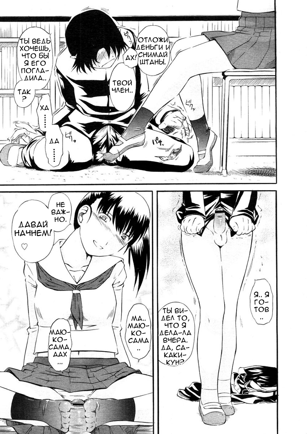 Shiorenai Hana | Неувядающие цветы. page 9 full