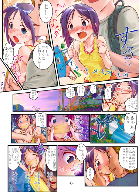 Nabu Rina  CD-R version page 6 full