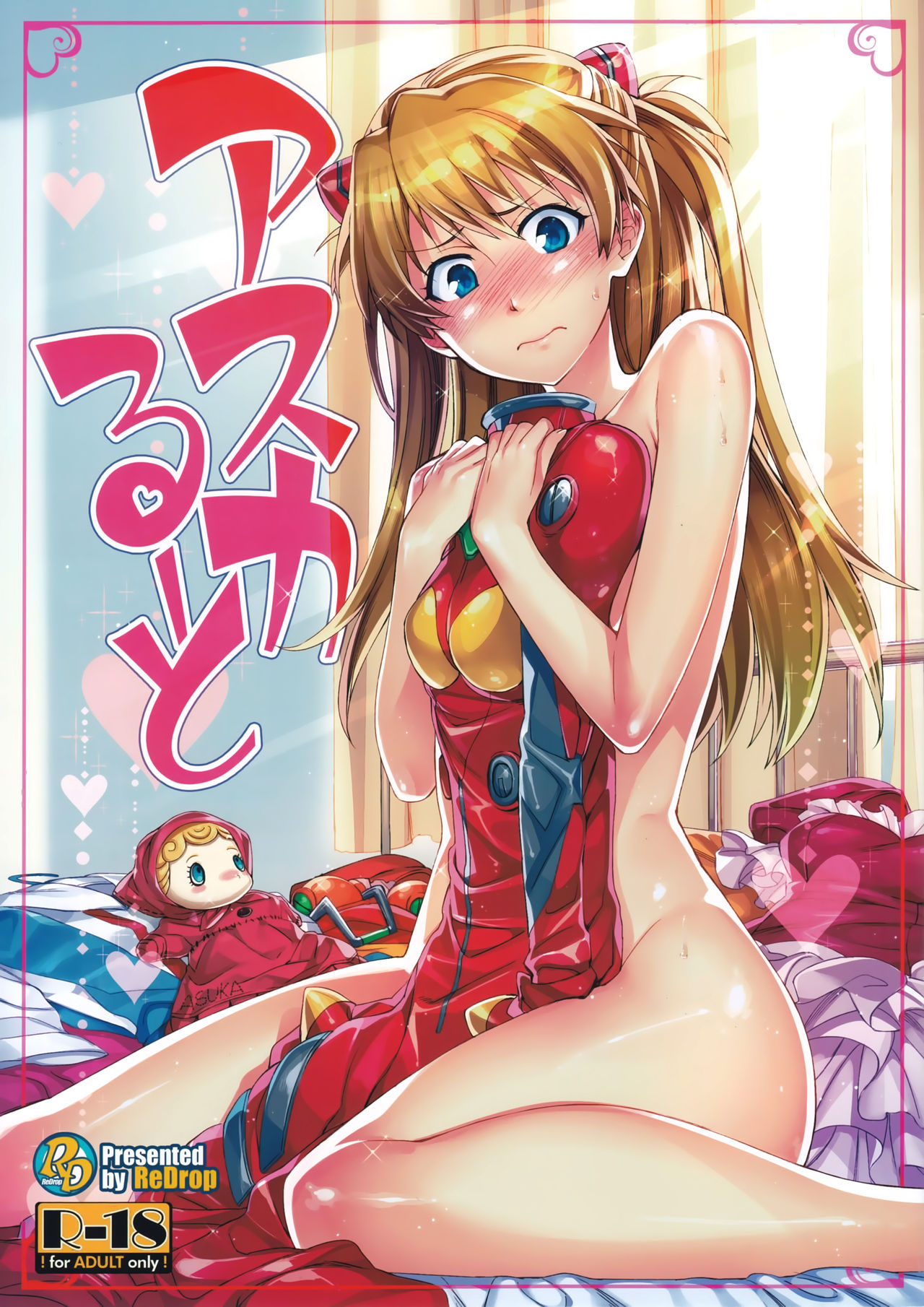 Asuka Route | Ruta de Asuka page 1 full