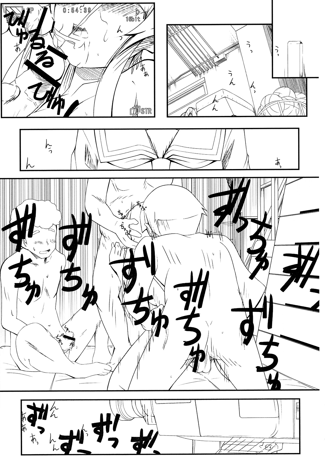 Shinyuu no Atashi ga Konna Tokoro de Okasareru Wake ga nai page 2 full