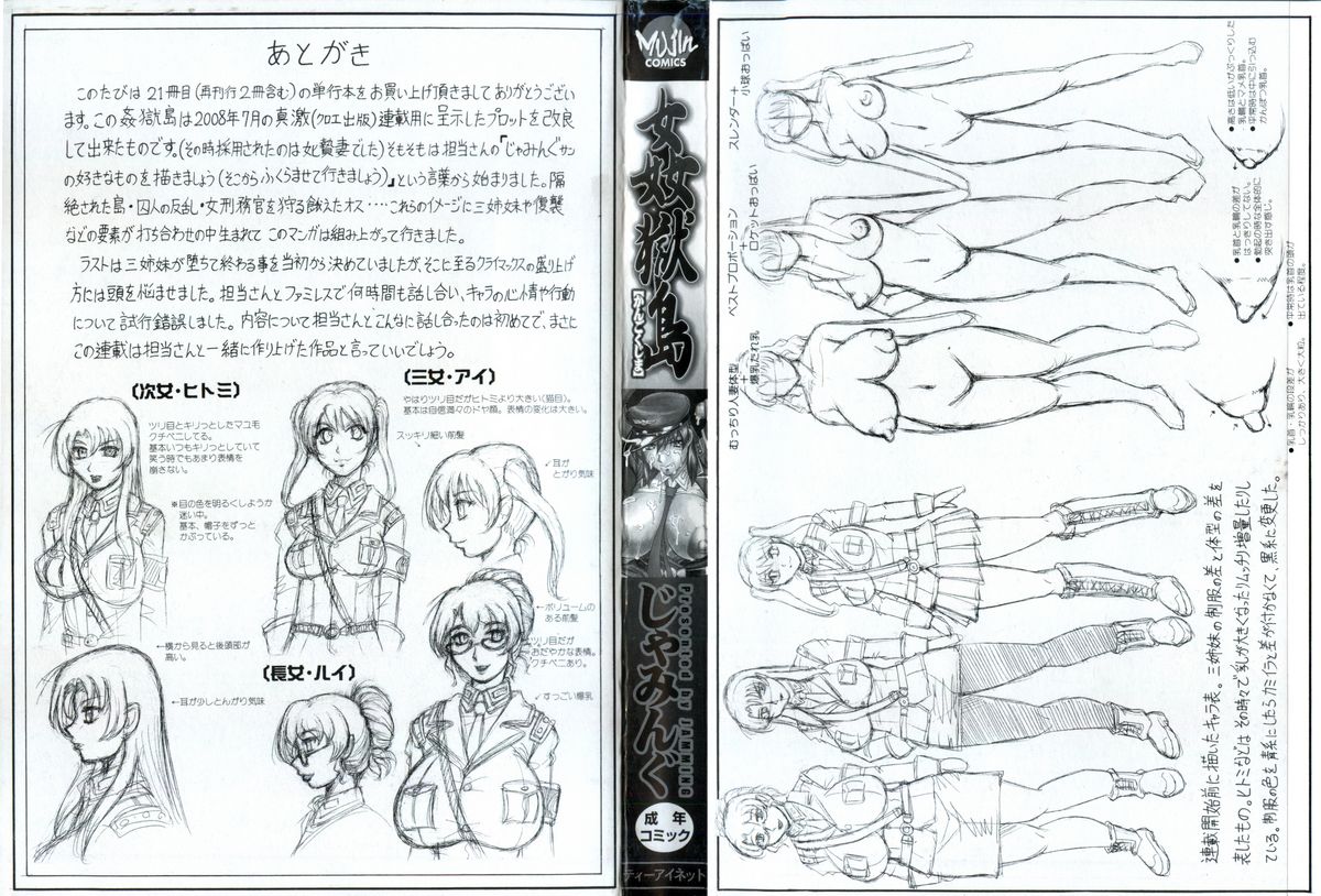 Kangokujima page 3 full