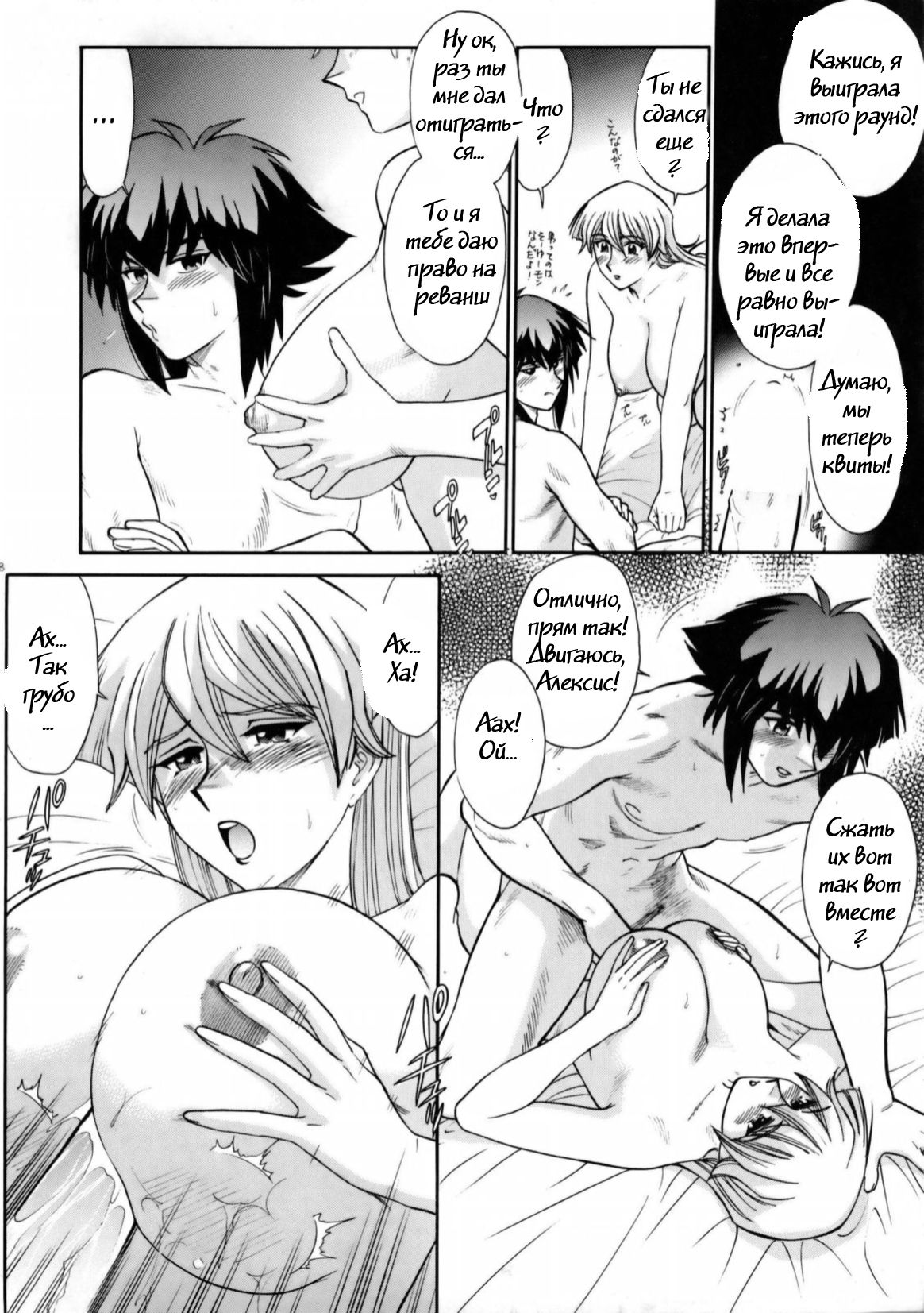 Tenjouin Asuka Only Hon page 9 full
