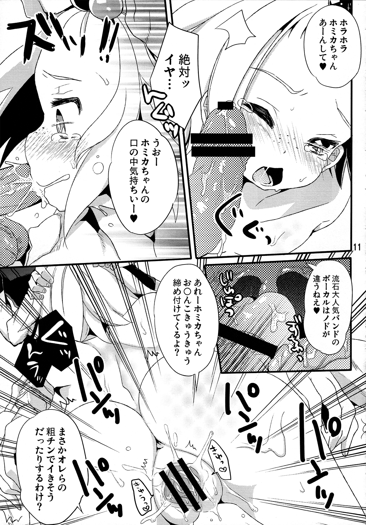 PoisonX page 9 full
