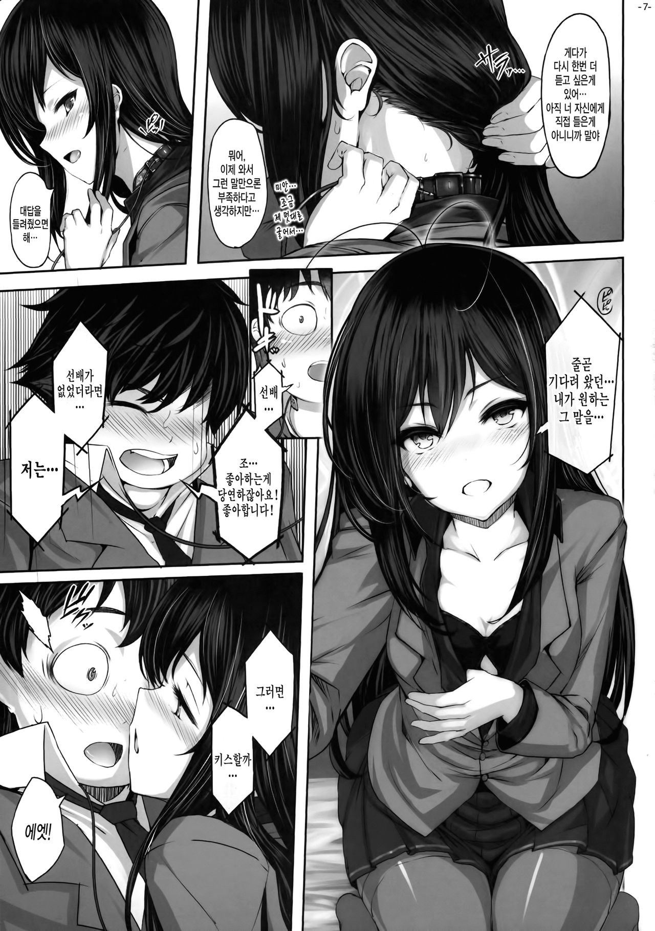LOTUS DESIRE page 6 full