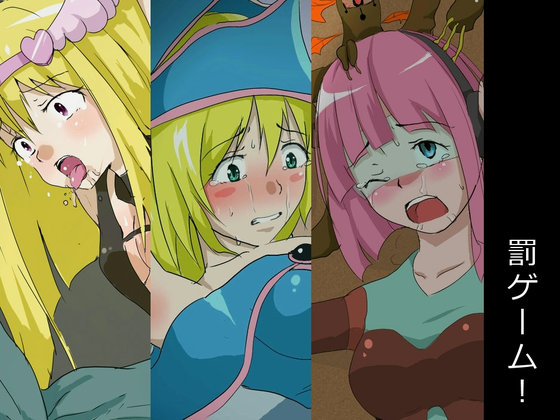 Batsu Game page 1 full