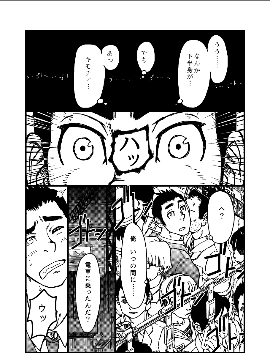 Saimin-han Kyousei Hatten Train page 6 full