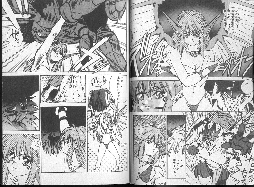 Saisho ga Kanjin page 8 full