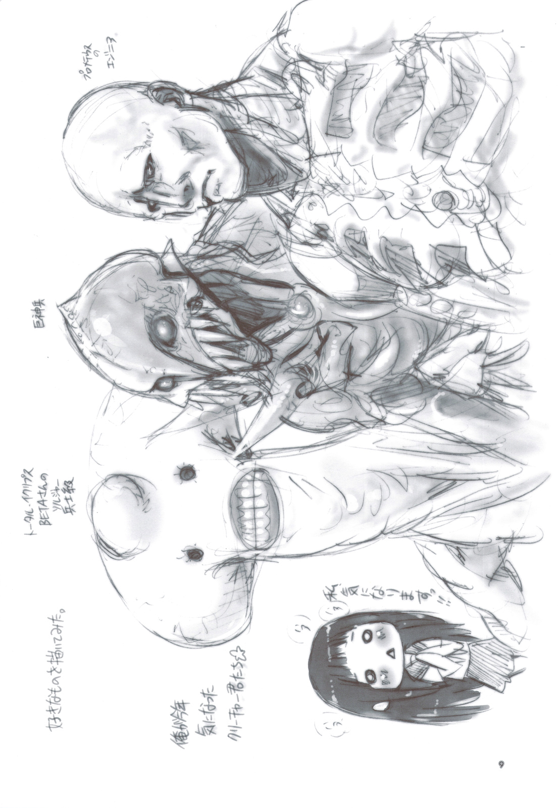 Comiket 83 Kaijou Gentei Chinpudo no Omake Bon Ryaku Shite Chinoma Jouriku Sakusen!! page 8 full