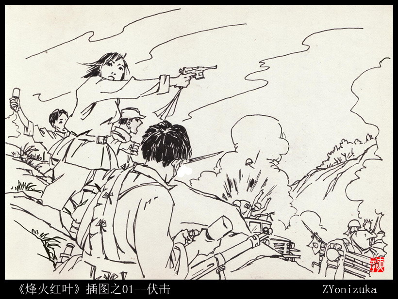 Chinese rope art painter:ZYonizuka-Red autumnal leaves at war page 2 full