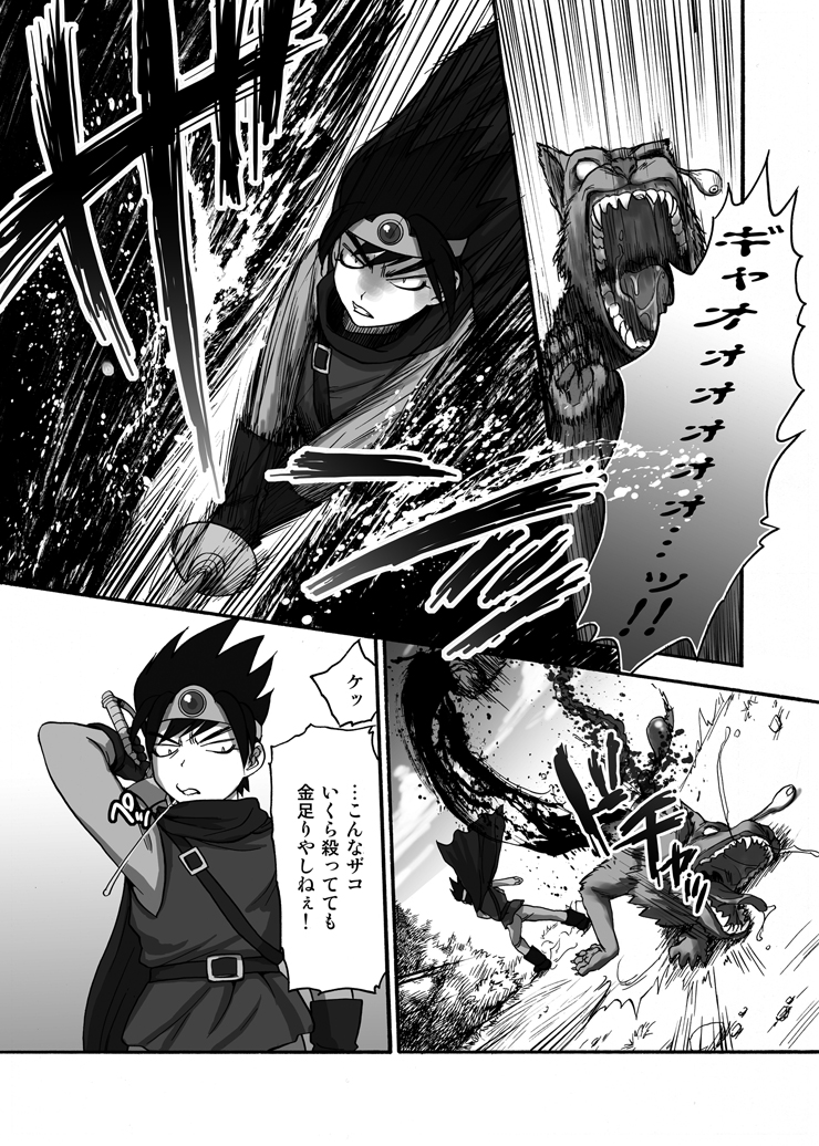 Onna Senshi-san ga! Onna Senshi-san ga!! page 5 full