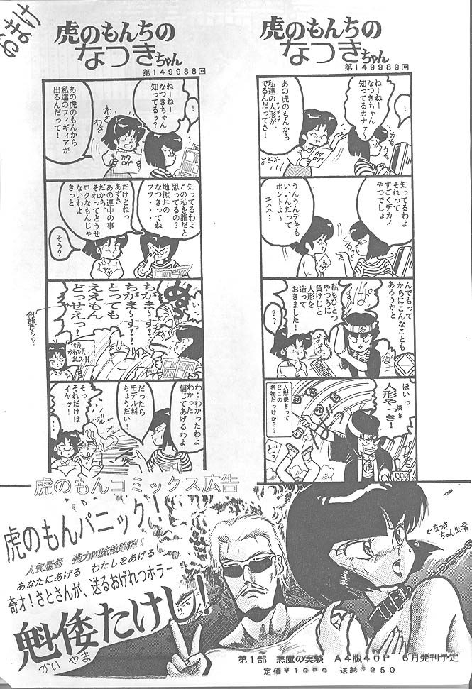 Toranomon page 1 full