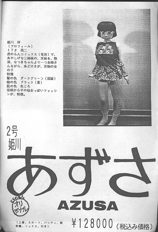 Toranomon page 3 full