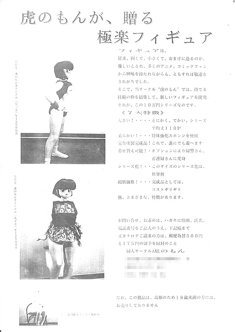 Toranomon page 5 full