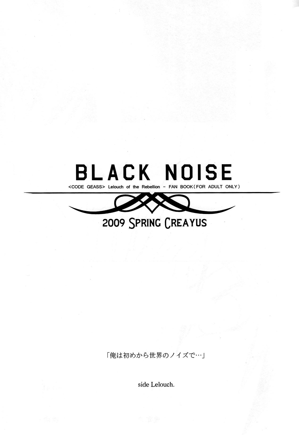 BLACKNOISE page 2 full
