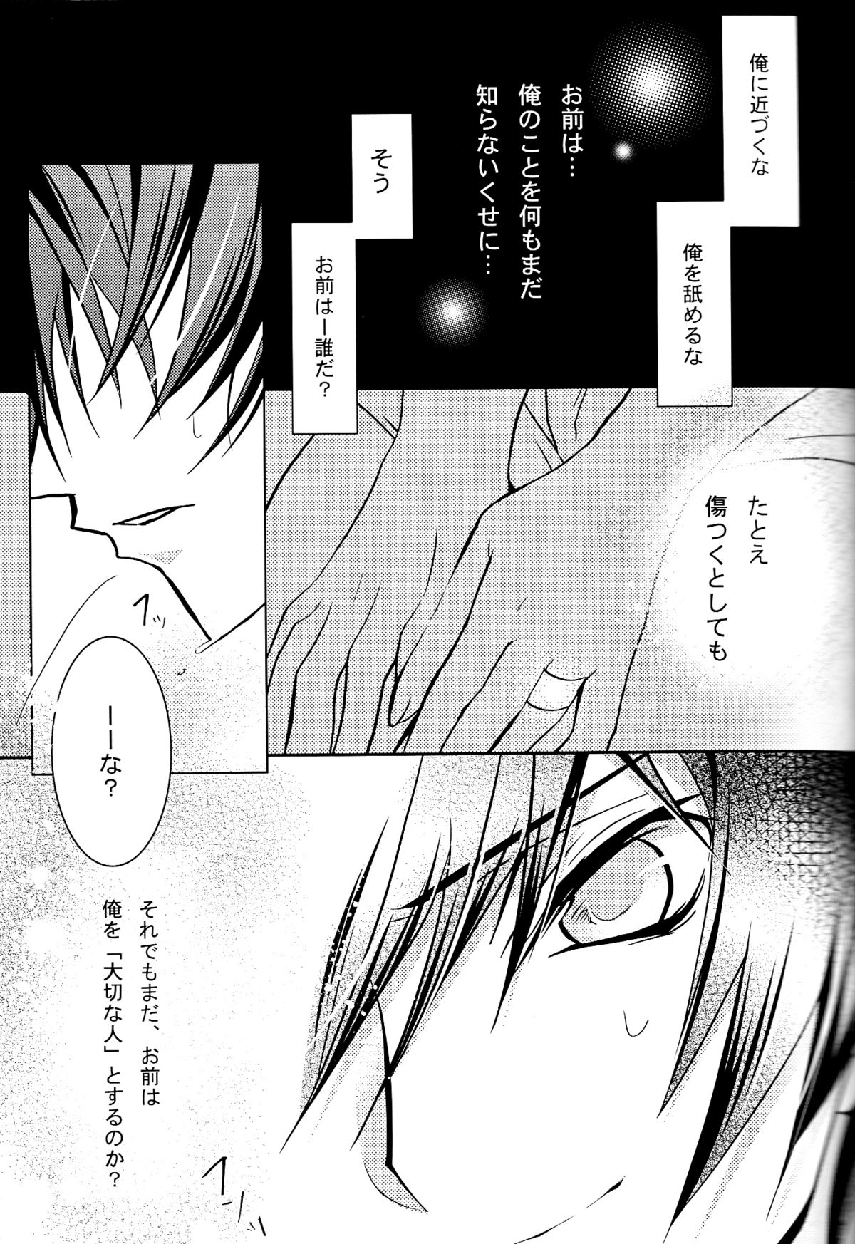 BLACKNOISE page 4 full