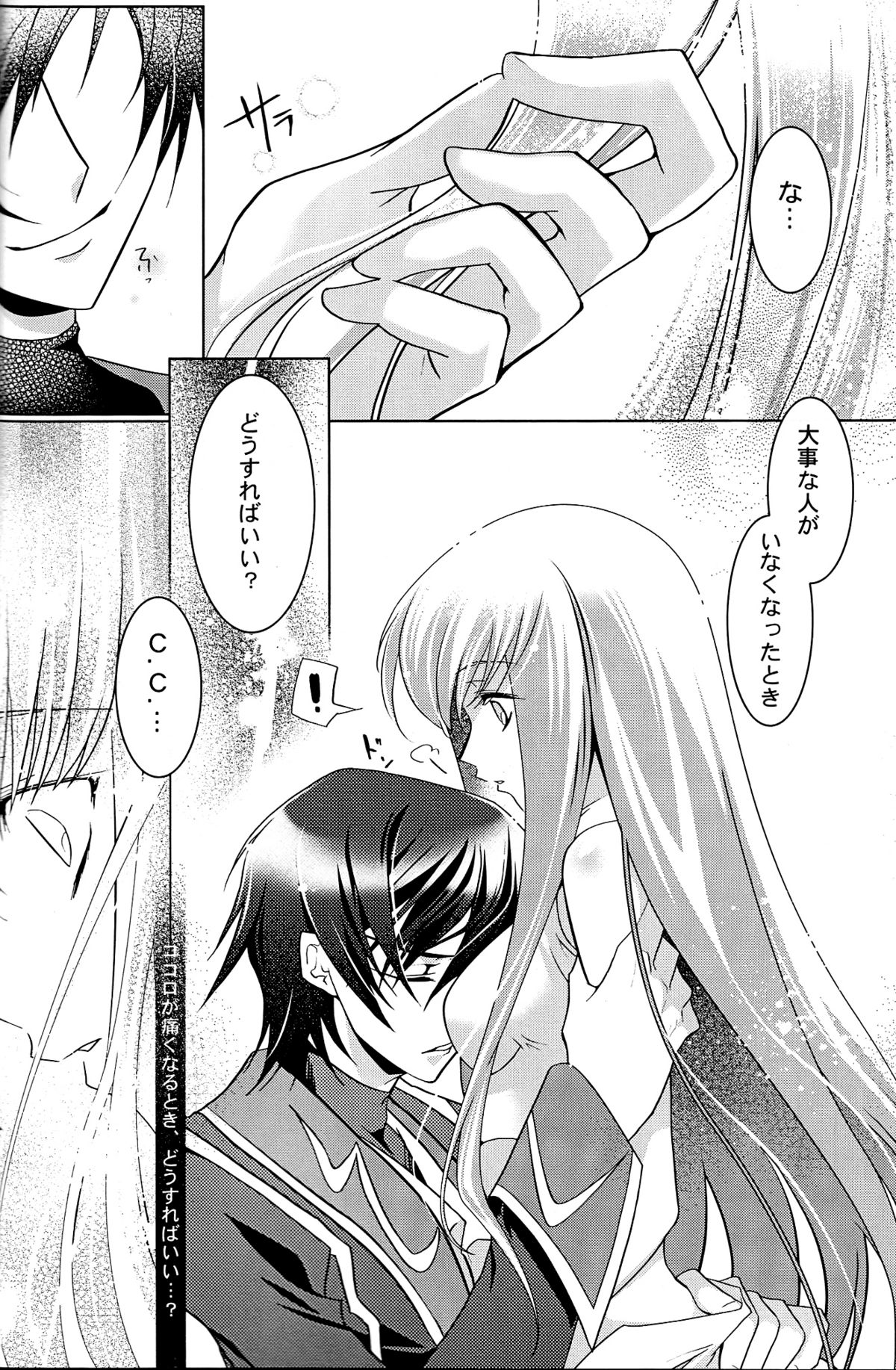 BLACKNOISE page 9 full