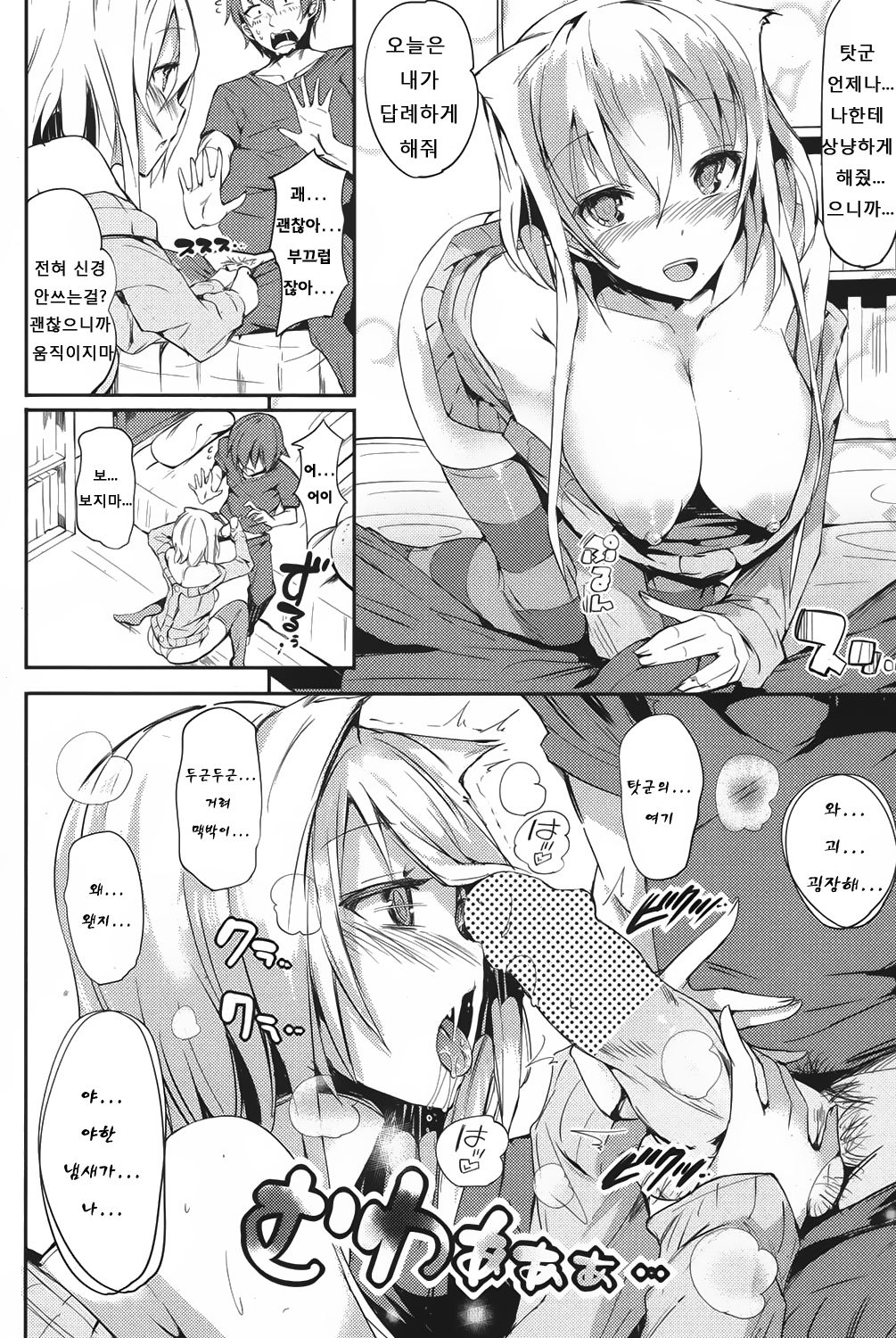 Tomodachi Ijou Imouto? Miman page 10 full