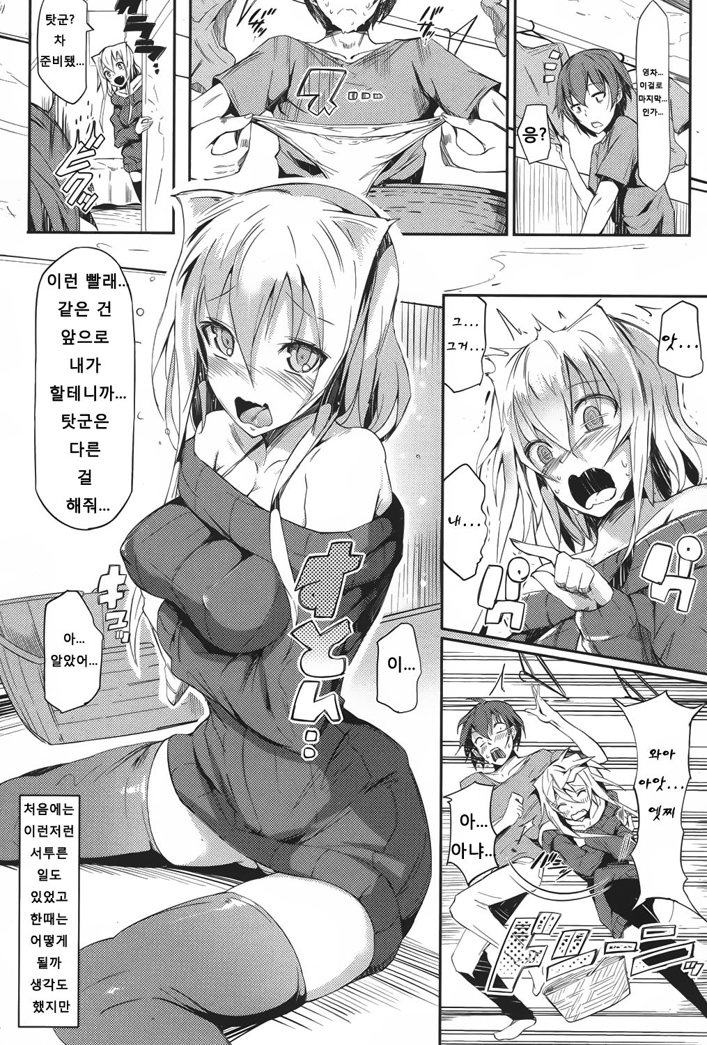 Tomodachi Ijou Imouto? Miman page 4 full
