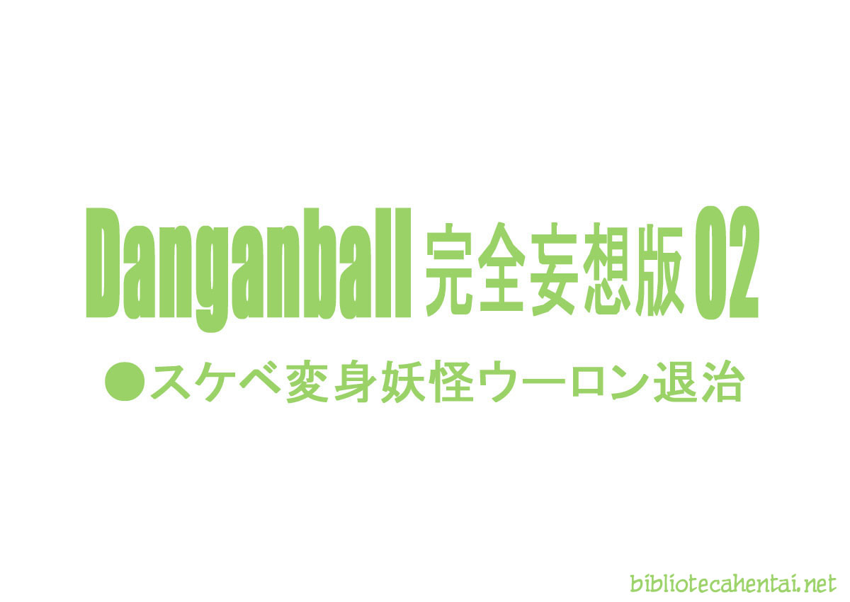 Danganball Kanzen Mousou Han 02 page 3 full