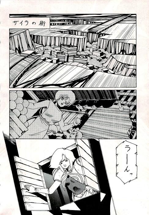 Aran-Rei MakyouGaiden レディウス　外伝 page 9 full