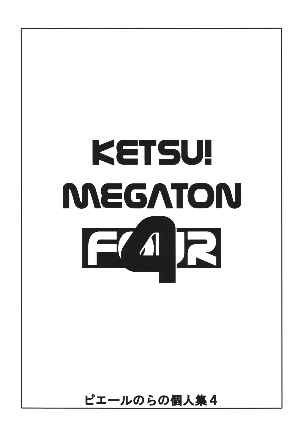 Ketsu! Megaton Four page 3 full