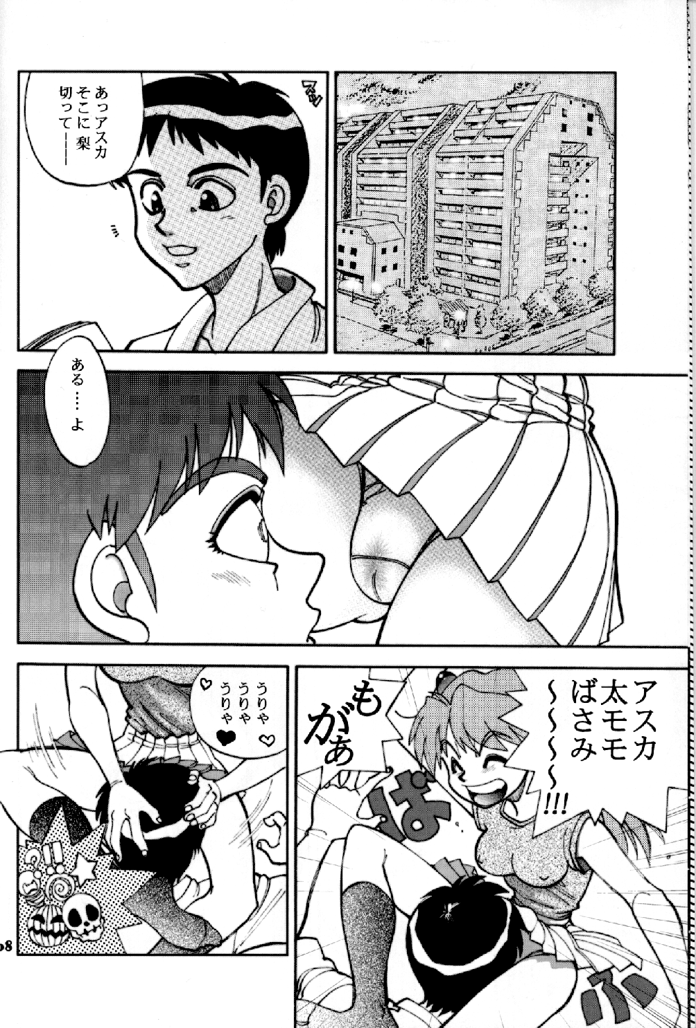 Mantou .24 page 7 full