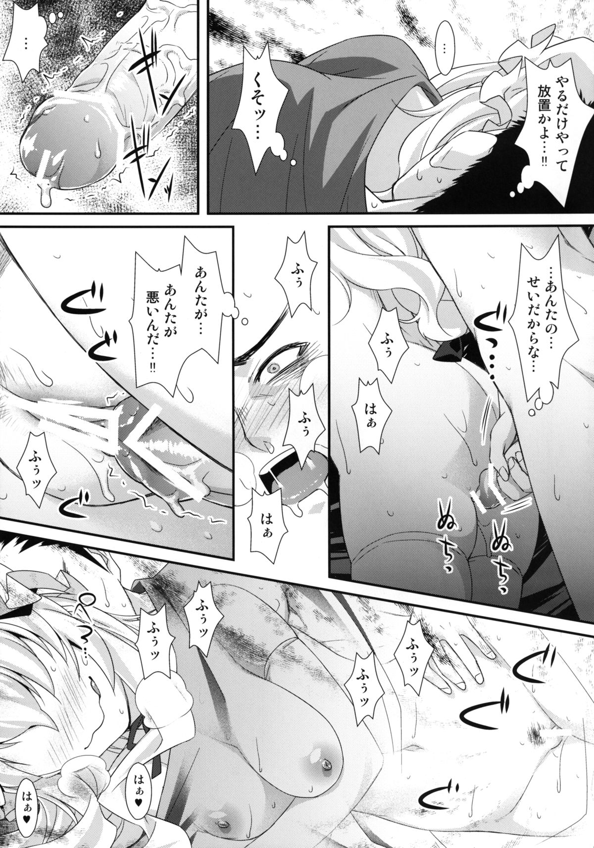 Yasei no Chijo ga Arawareta! 6 | A Wild Nymphomaniac Appeared! 6 page 10 full