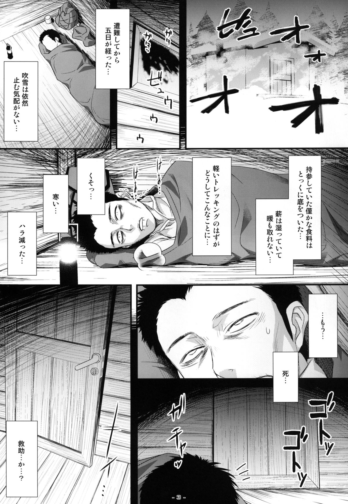 Yasei no Chijo ga Arawareta! 6 | A Wild Nymphomaniac Appeared! 6 page 2 full