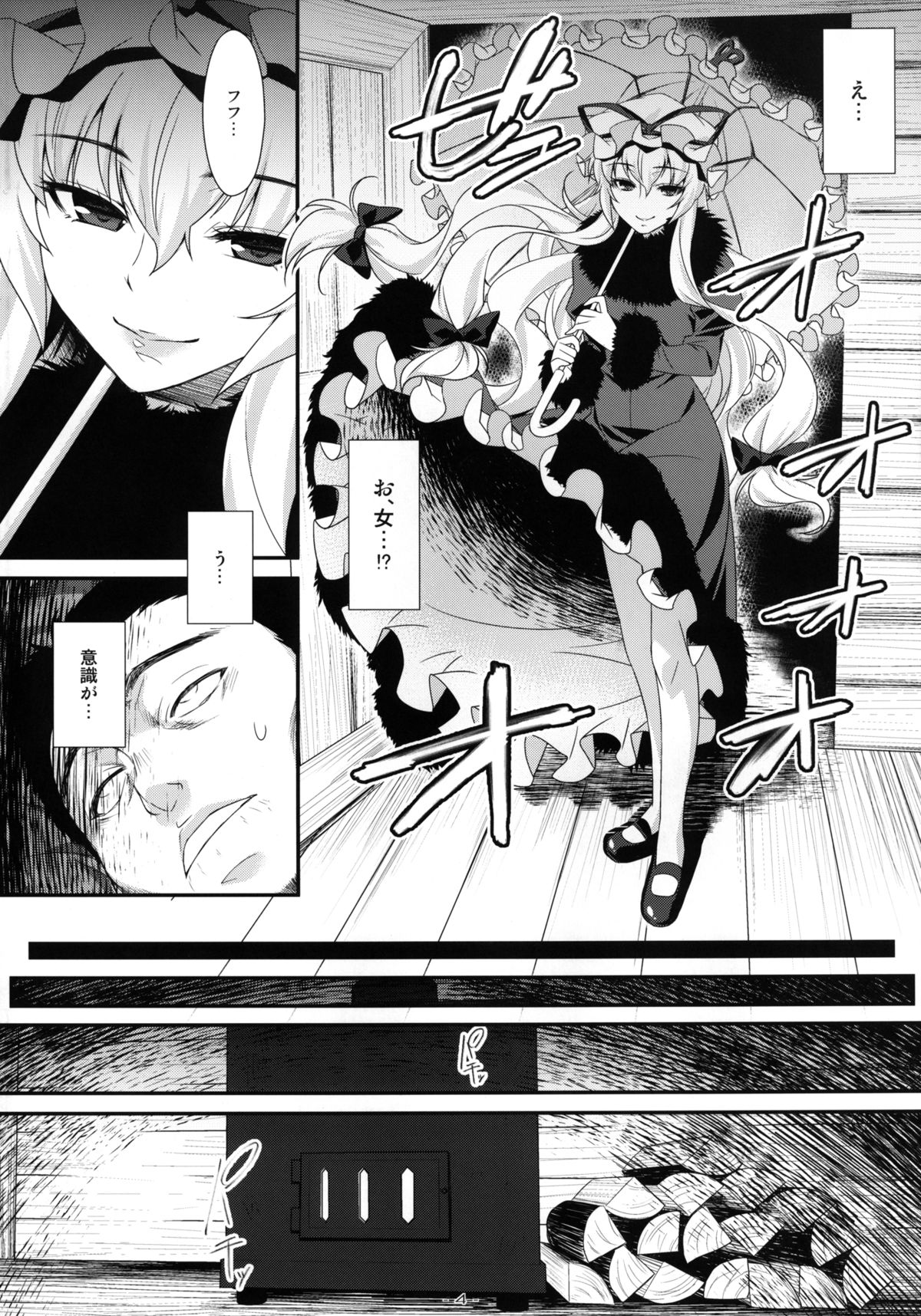 Yasei no Chijo ga Arawareta! 6 | A Wild Nymphomaniac Appeared! 6 page 3 full