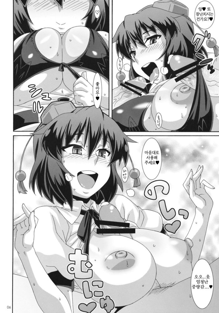 Ayatori page 5 full