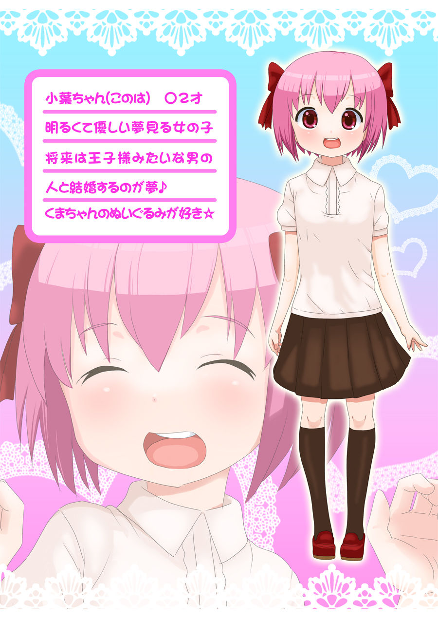 Haramase! Namaniku Onaho Rental Itashimasu!! page 2 full