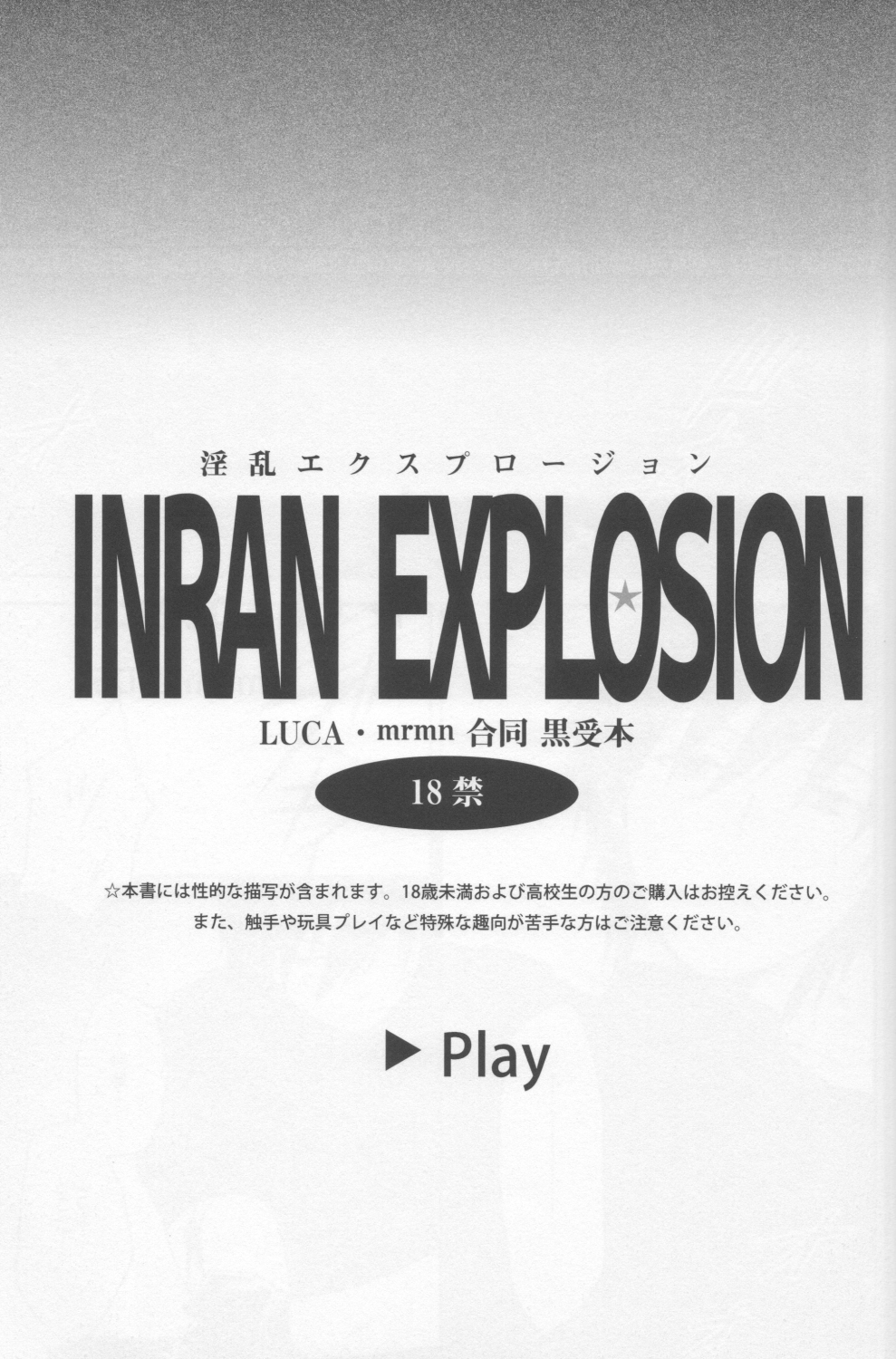 Darker Than Black - Inran Explosion page 3 full