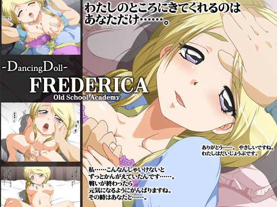 DancingDoll -FREDERICA- page 1 full