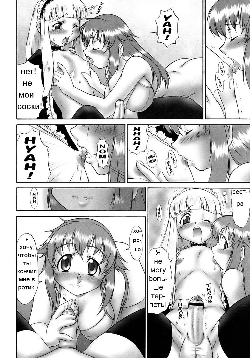 Futanari Sister A Go Go! page 4 full