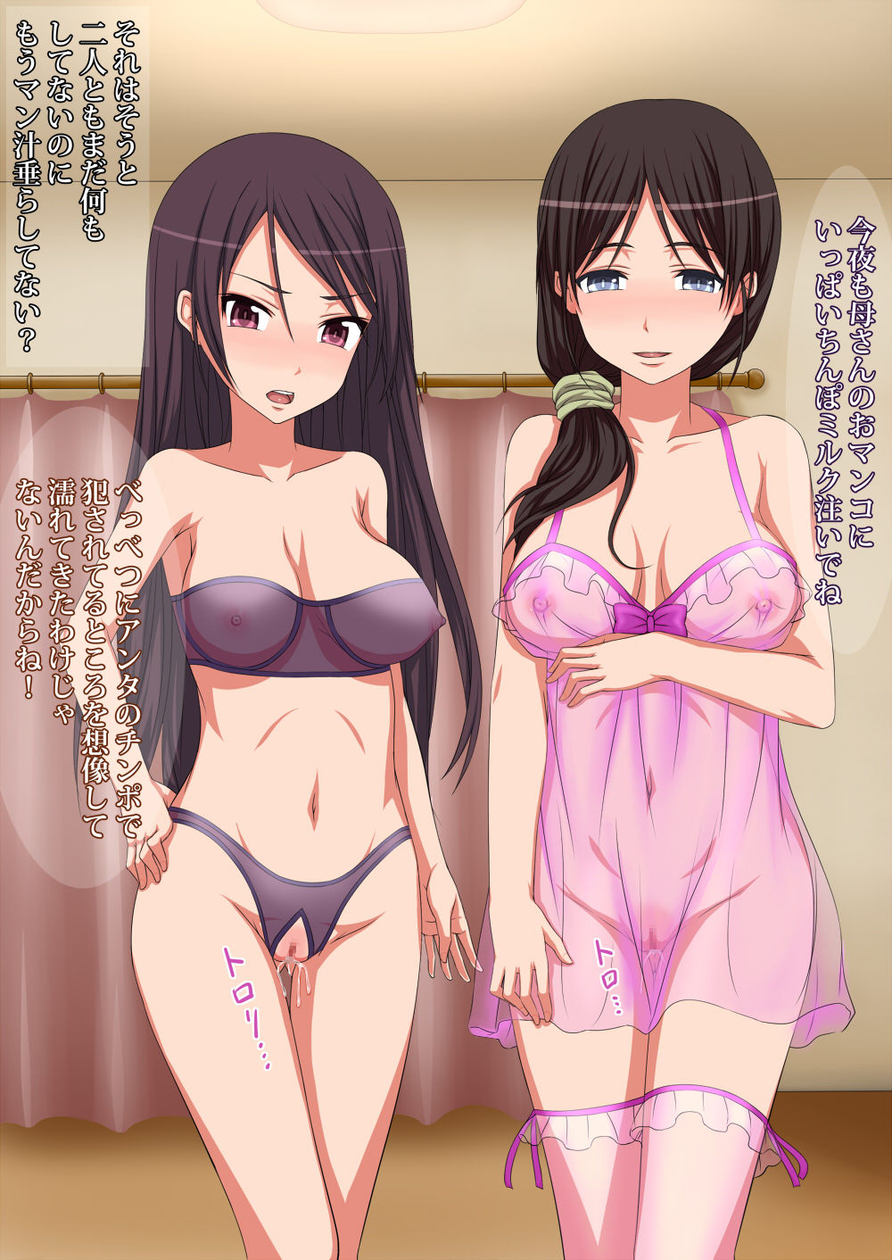 Haha to Ane wo Harama-seru no wa Mazui Desu yo! page 10 full