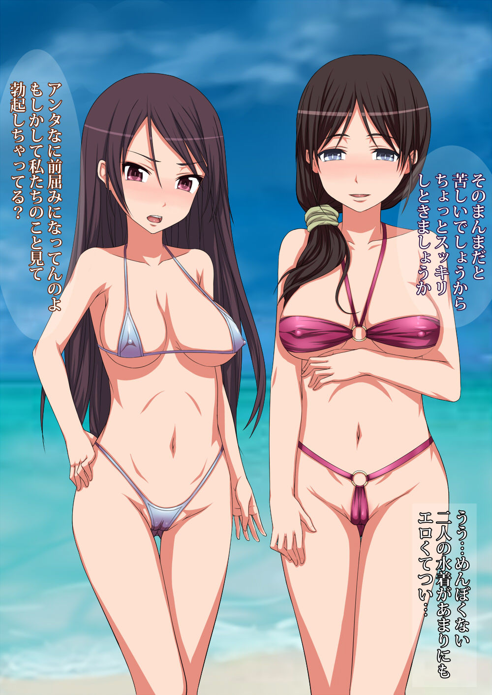 Haha to Ane wo Harama-seru no wa Mazui Desu yo! page 6 full