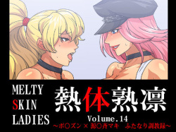 Melty Skin Ladies Vol. 14 ~Poison x Genryusai Maki Futanari Choukyou~