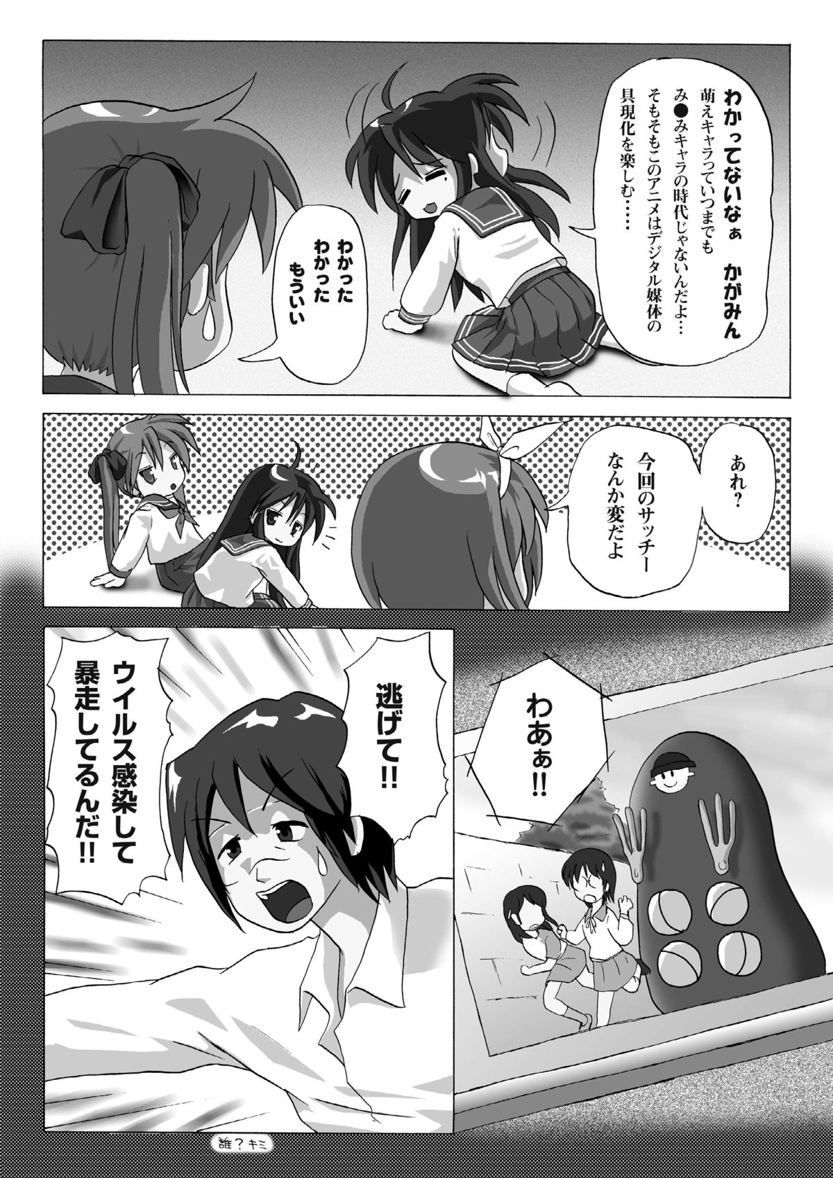 Lucky Coil page 4 full