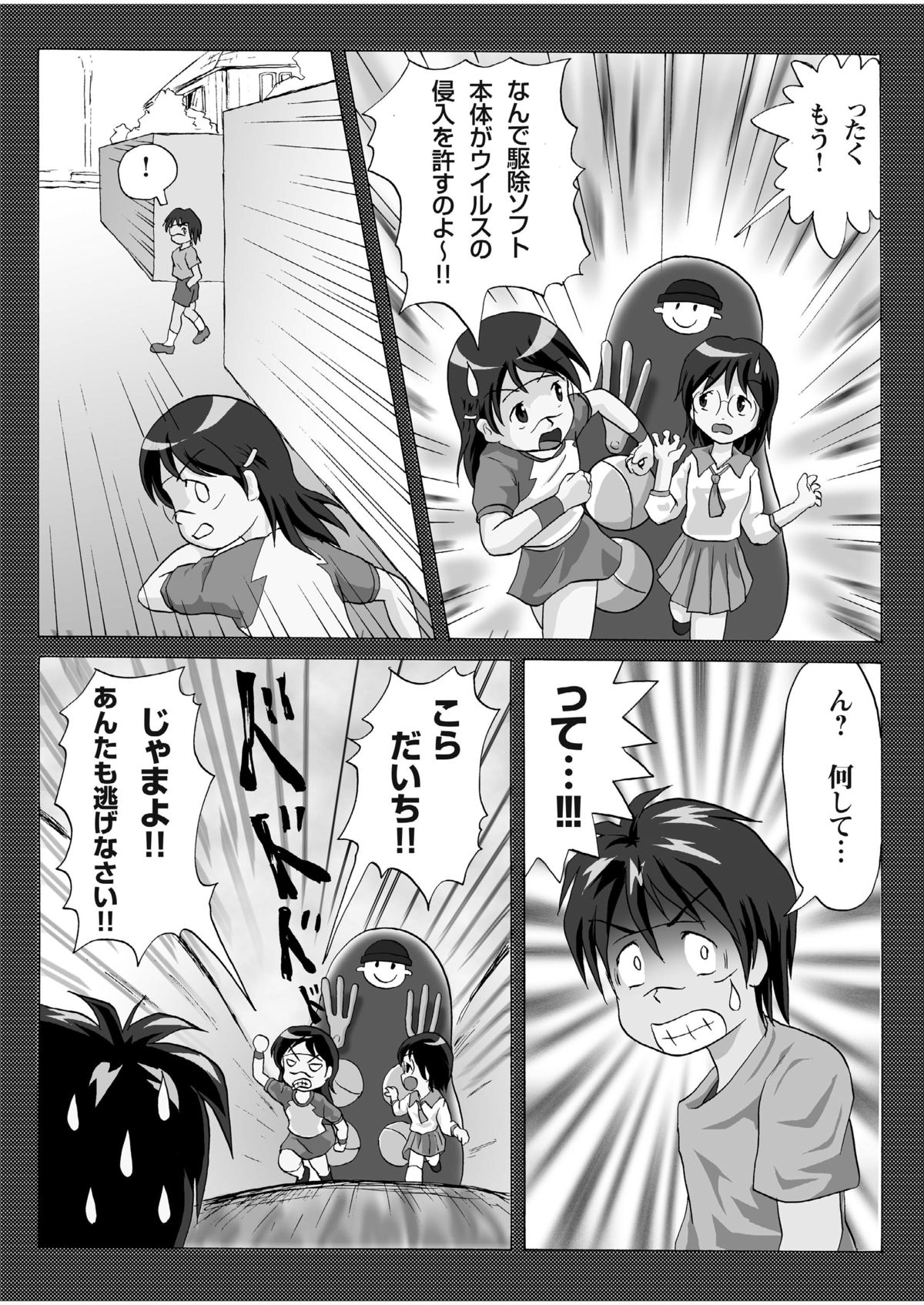 Lucky Coil page 5 full