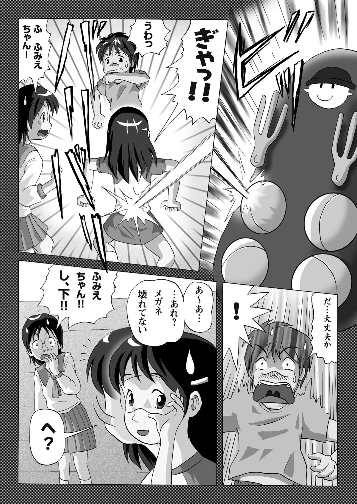 Lucky Coil page 6 full