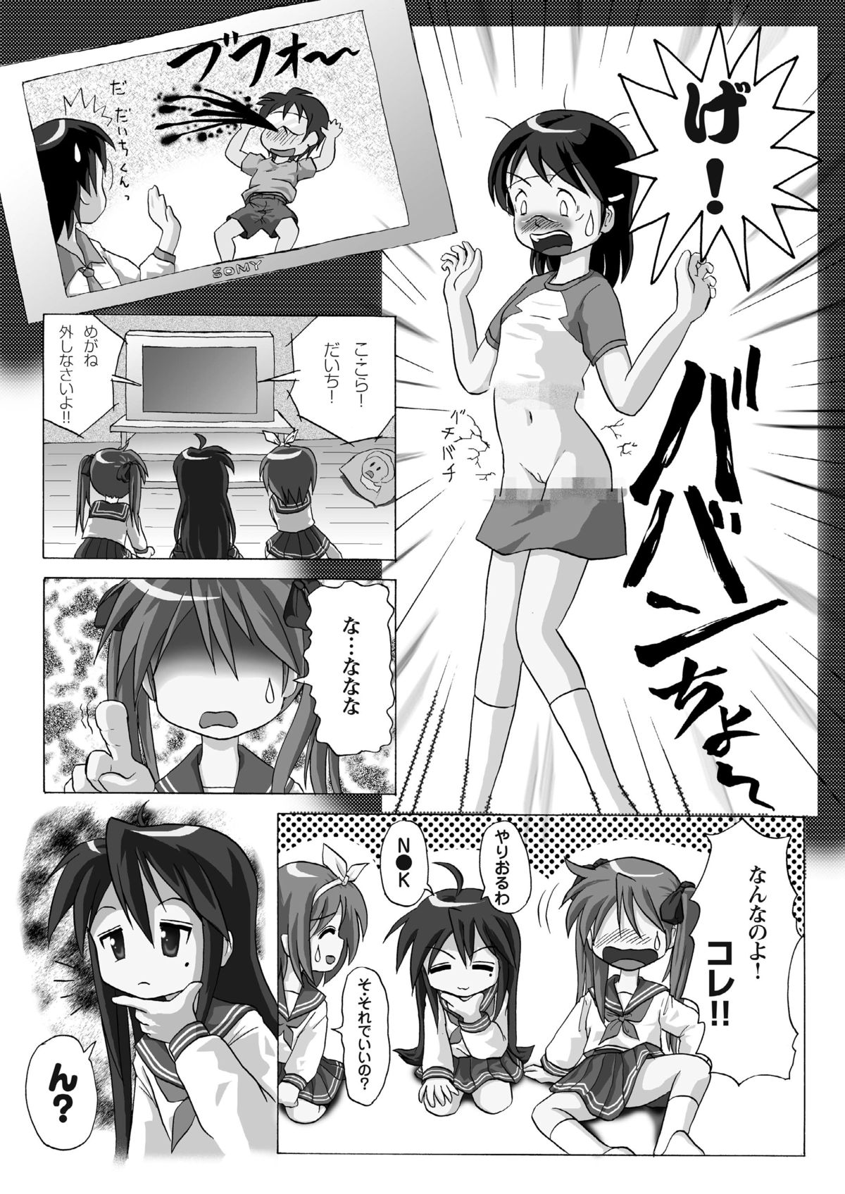 Lucky Coil page 7 full