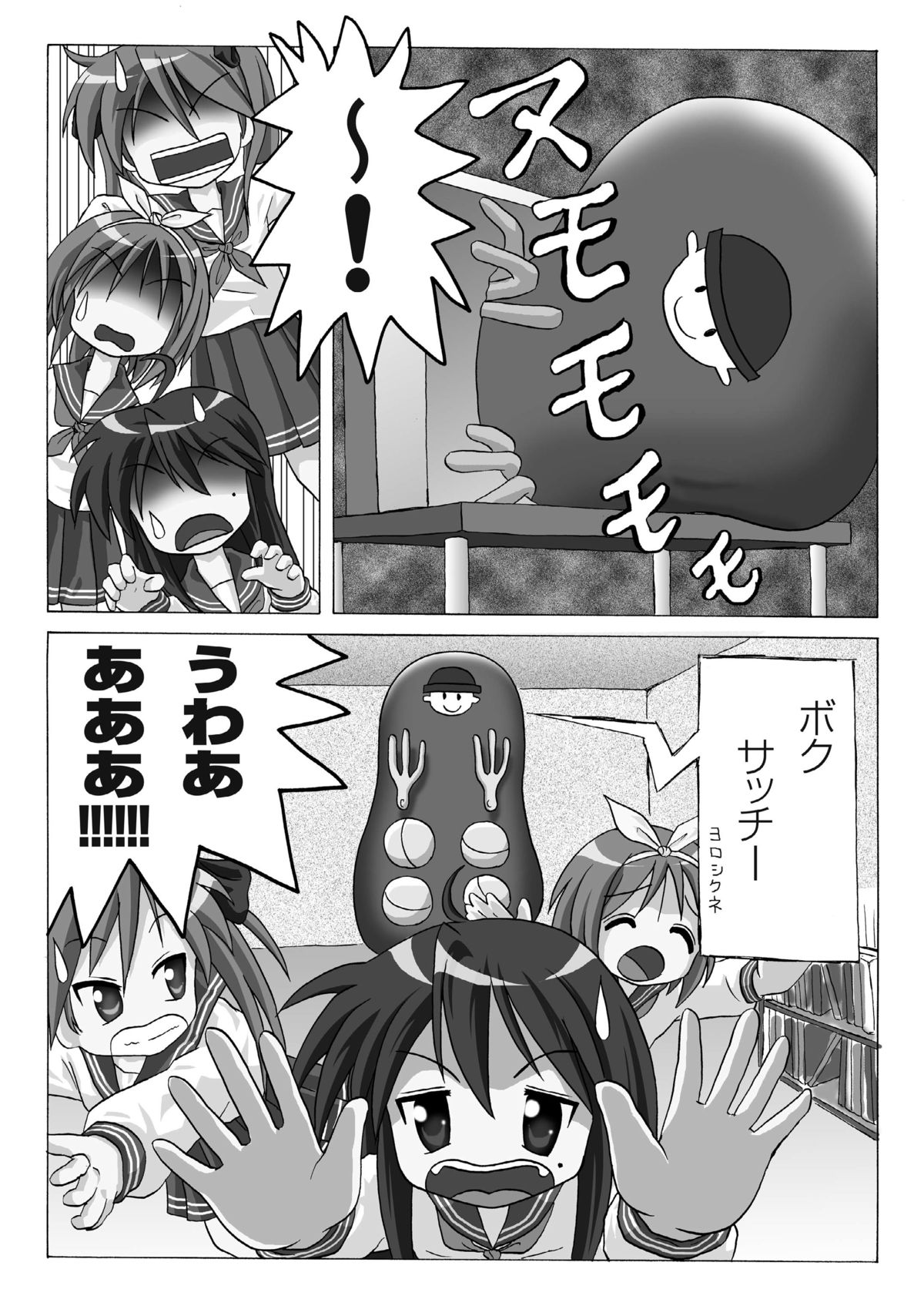 Lucky Coil page 9 full