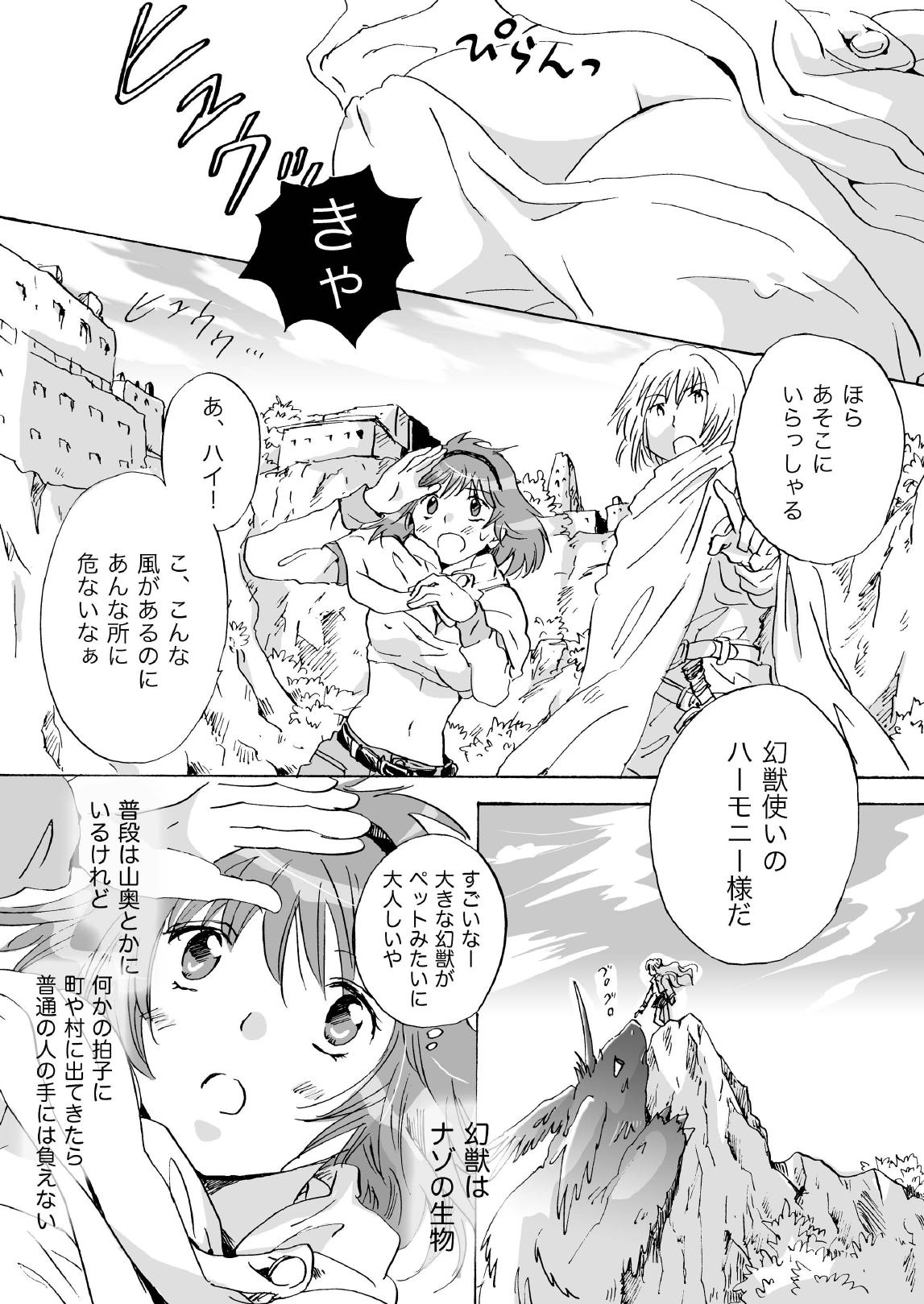 Cutie Beast Kanzenban page 6 full