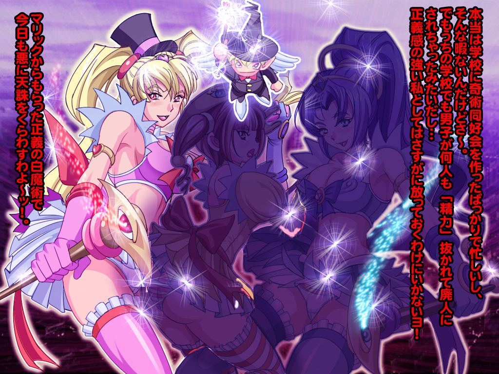 Henshin Heroine Haiboku! The Akuochi! 2 page 5 full