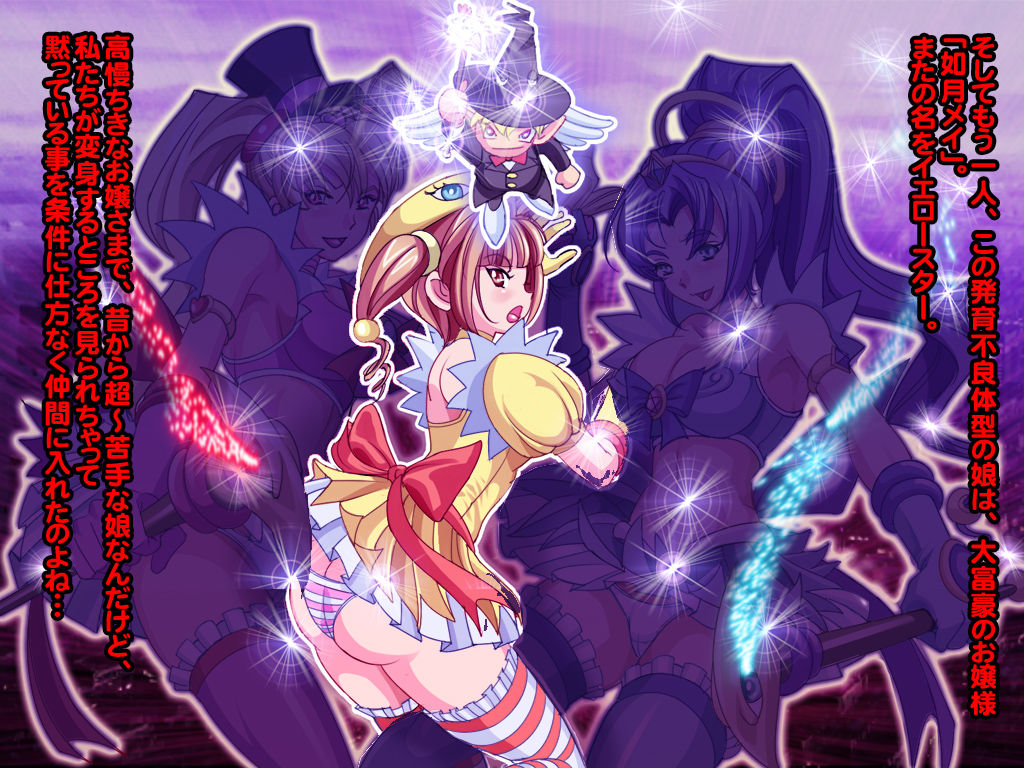Henshin Heroine Haiboku! The Akuochi! 2 page 7 full