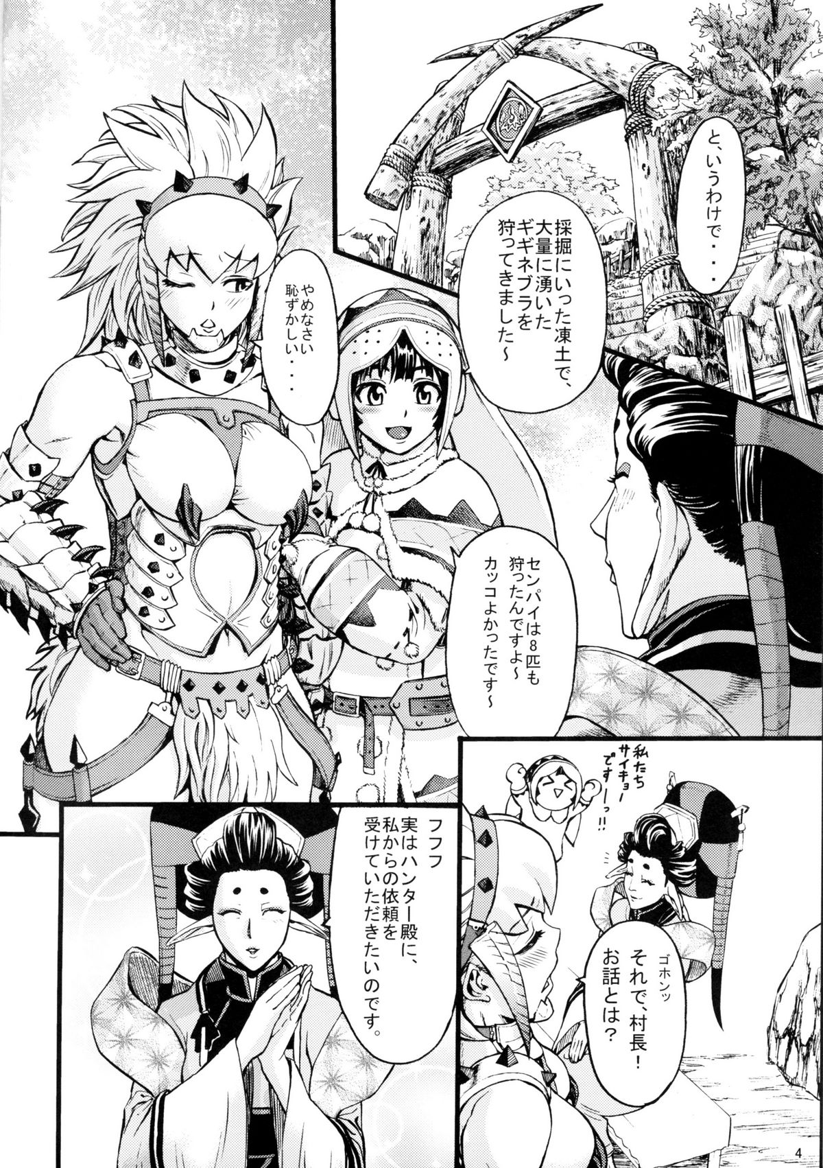 Hunter farm page 5 full