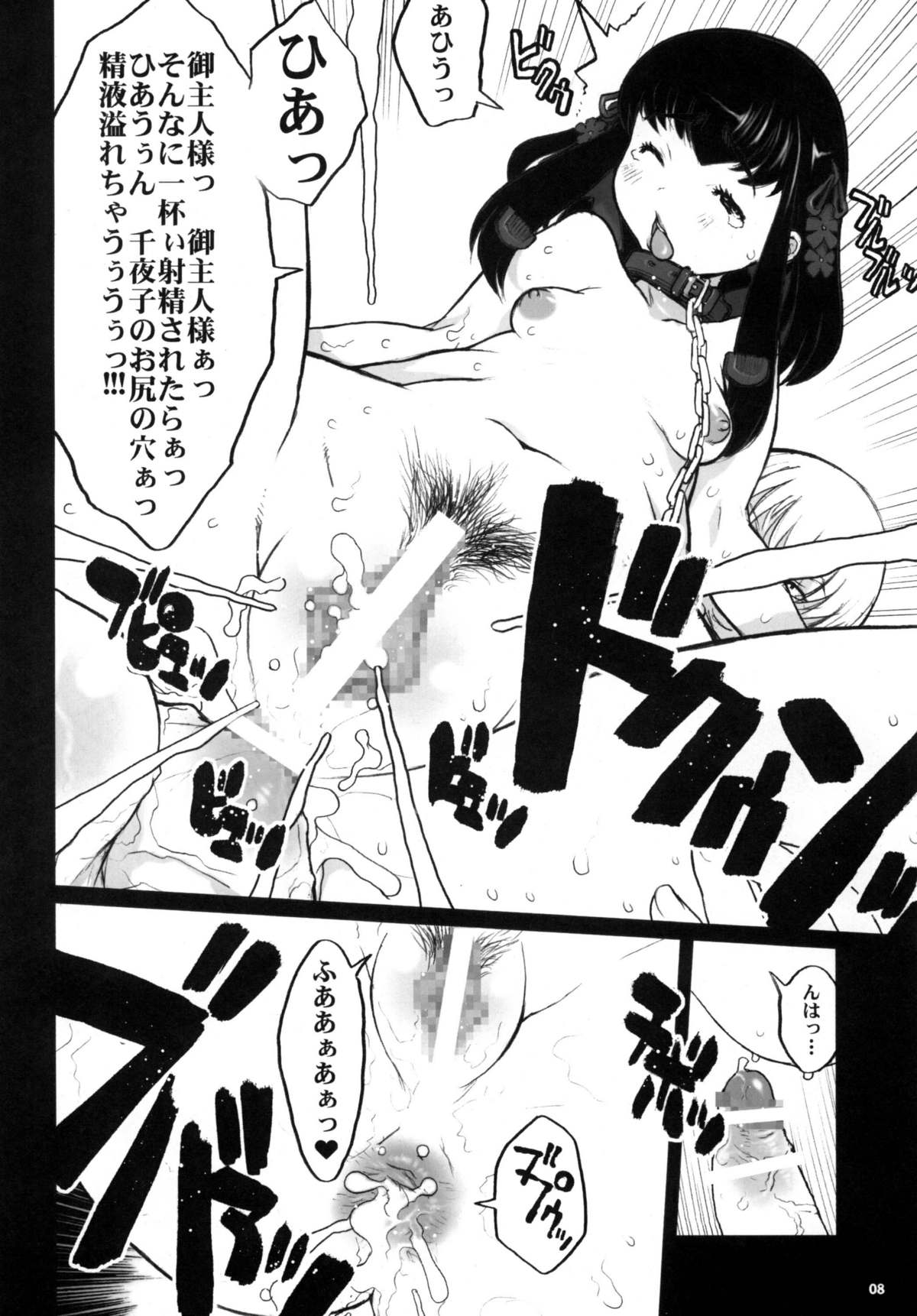 Kikenshisou Sakuhinshuu 1 Soushuu Hon ver1.1 page 8 full