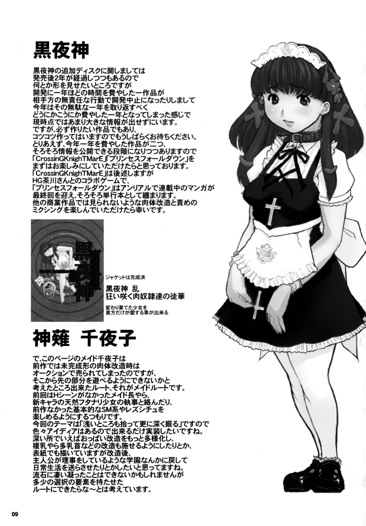 Kikenshisou Sakuhinshuu 1 Soushuu Hon ver1.1 page 9 full