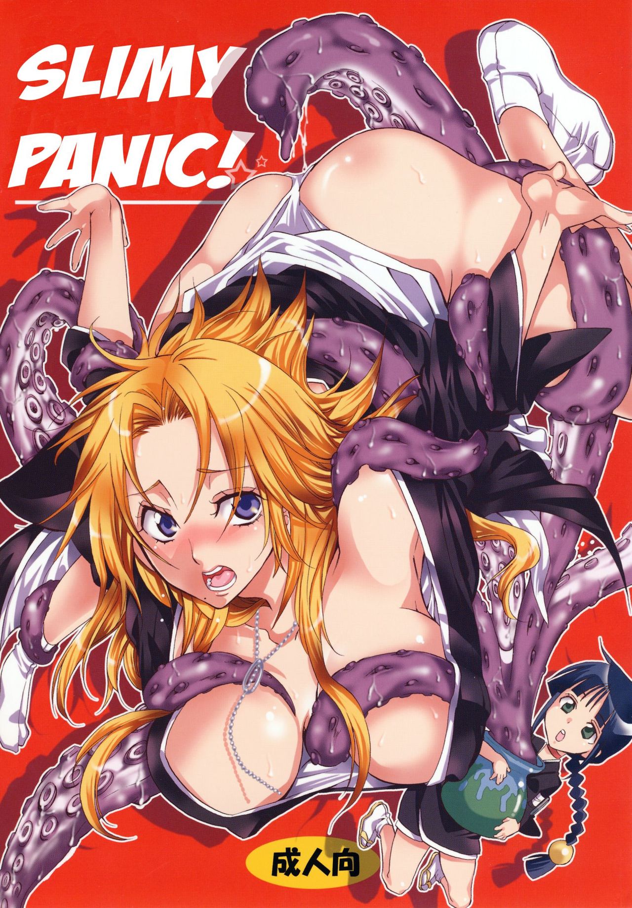 Nurunuru Panic! page 1 full