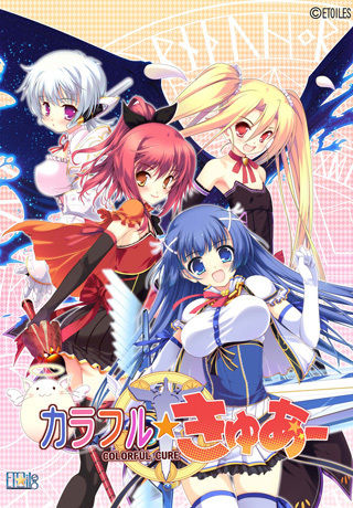 Colorful ☆ Cure page 1 full